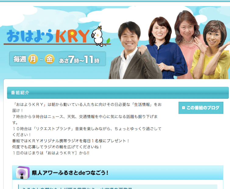 KRY-radio-Keijiro-Sawano
