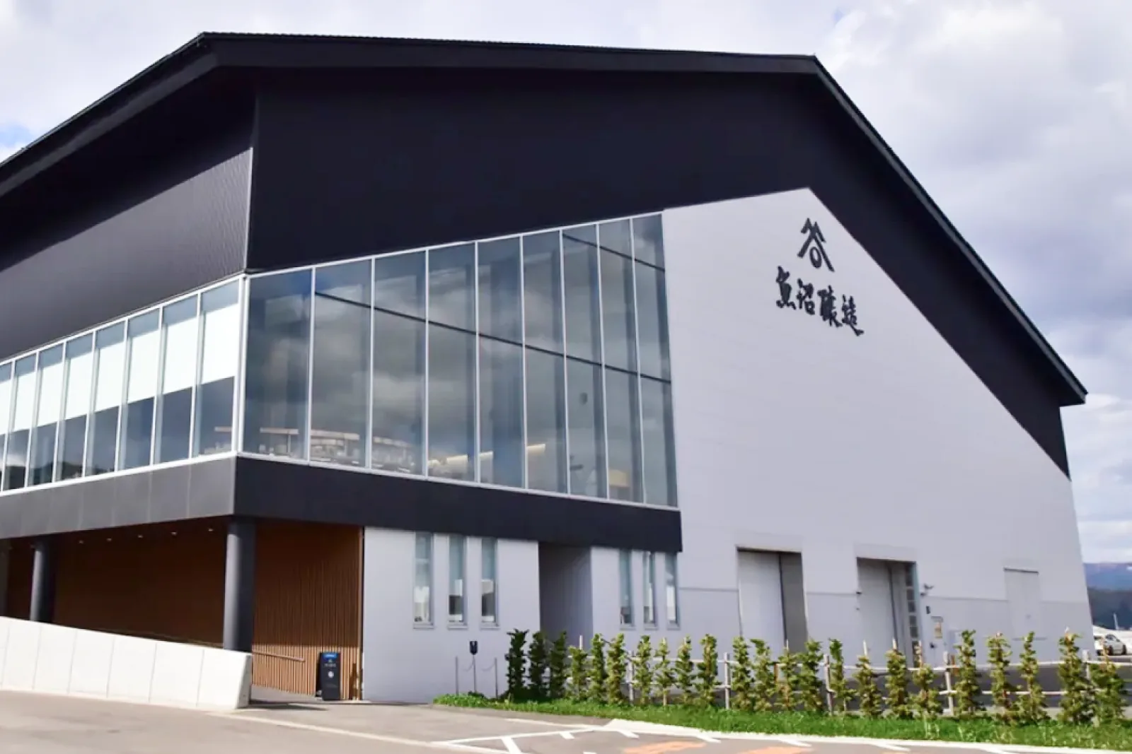 ultimate-private-winter-escape-uonuma-brewery-exterior-01